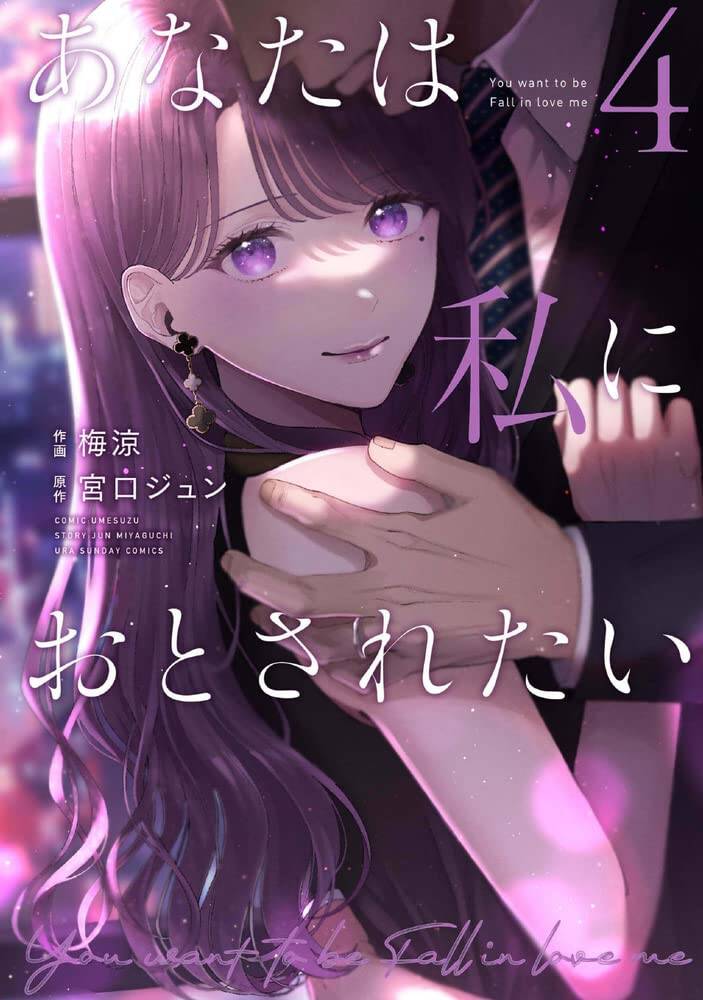 Rồi Anh Sẽ Phải Muốn Yêu Em Chapter 35 - 3