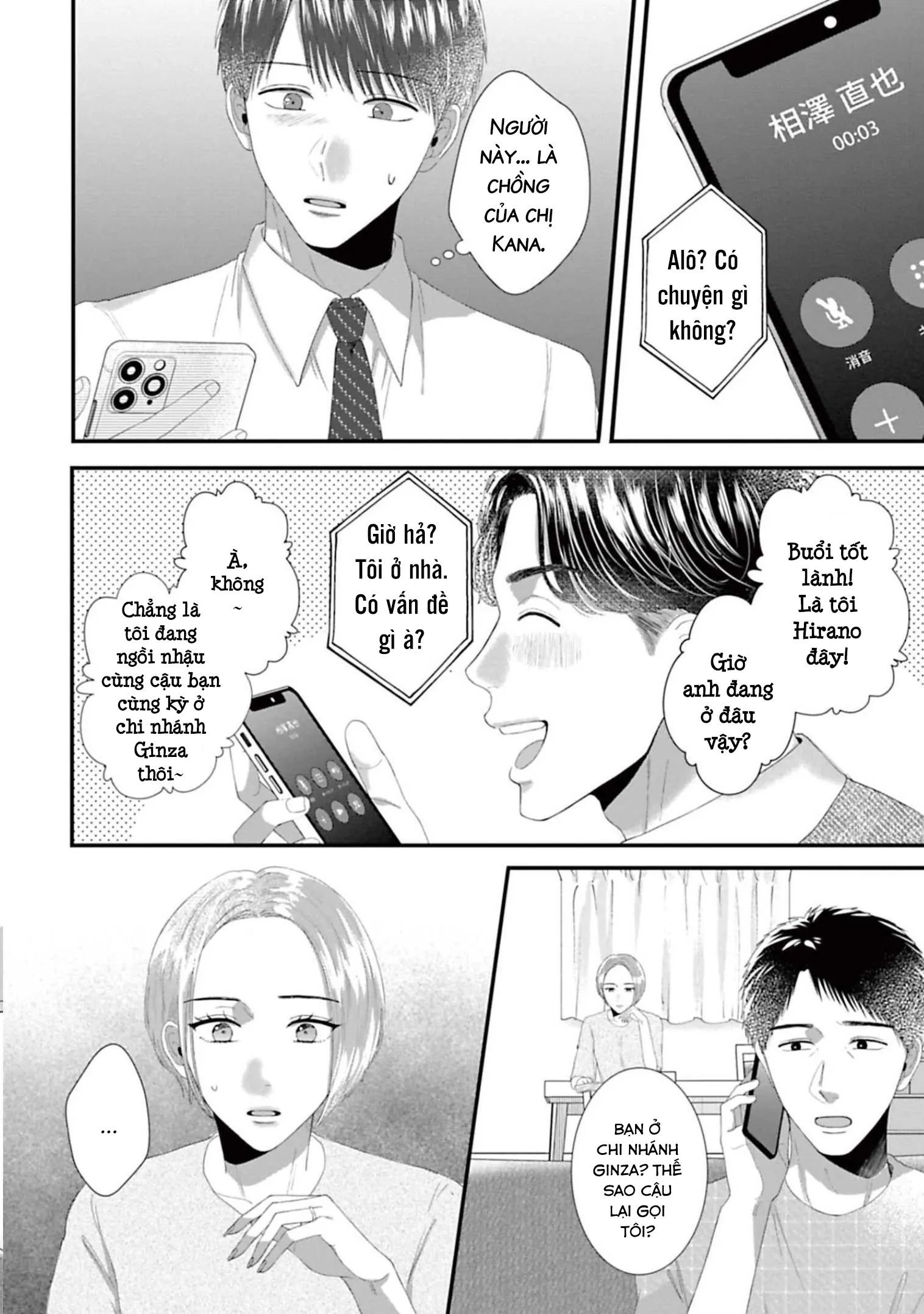 Rồi Anh Sẽ Phải Muốn Yêu Em Chapter 41 - 3