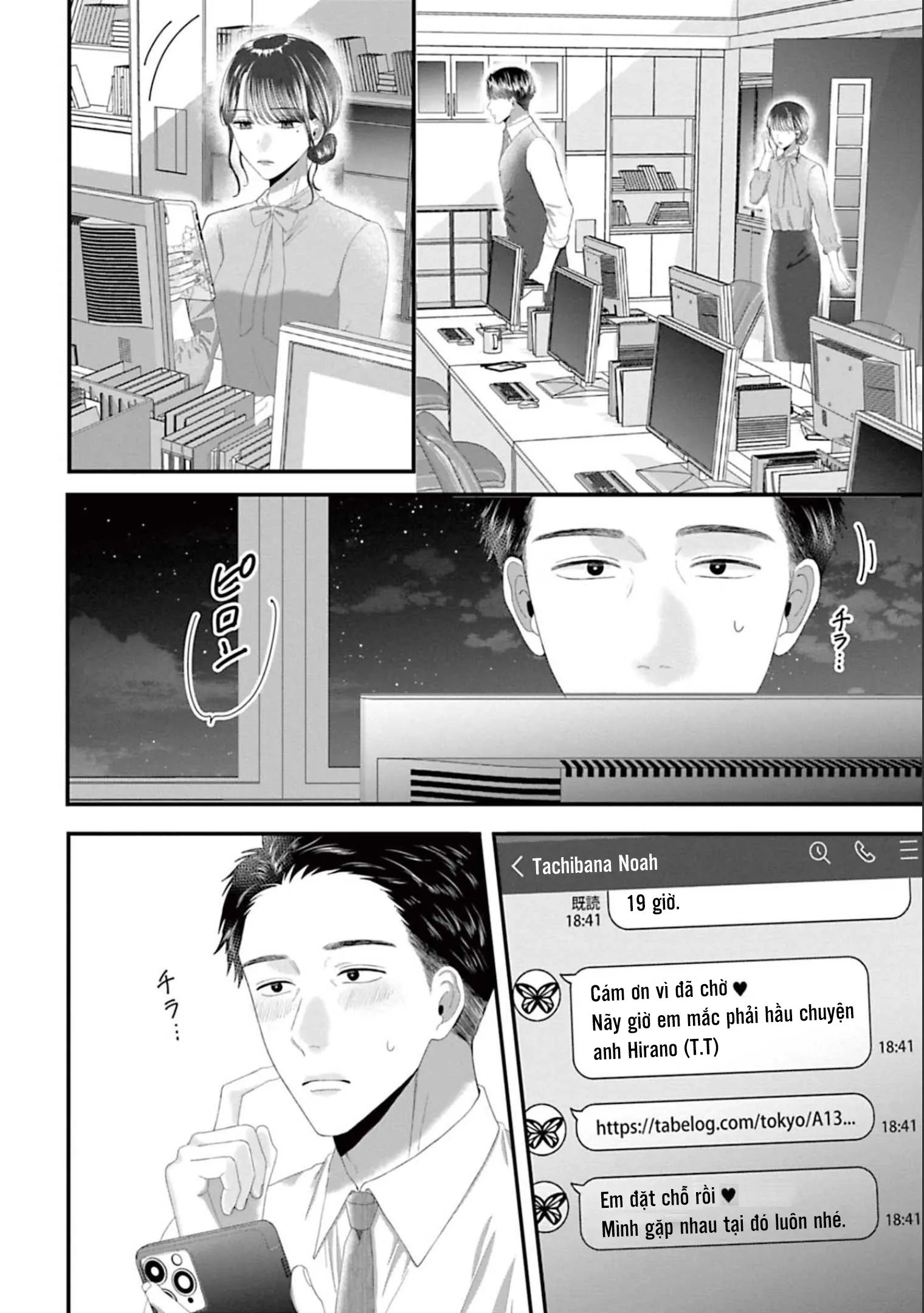 Rồi Anh Sẽ Phải Muốn Yêu Em Chapter 42 - 7