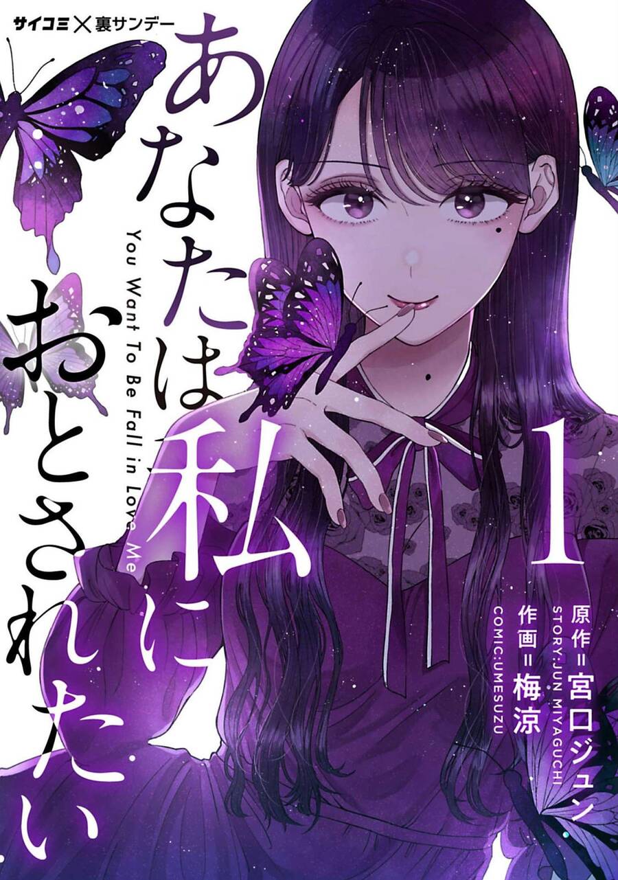 Rồi Anh Sẽ Phải Muốn Yêu Em Chapter 1 - 3