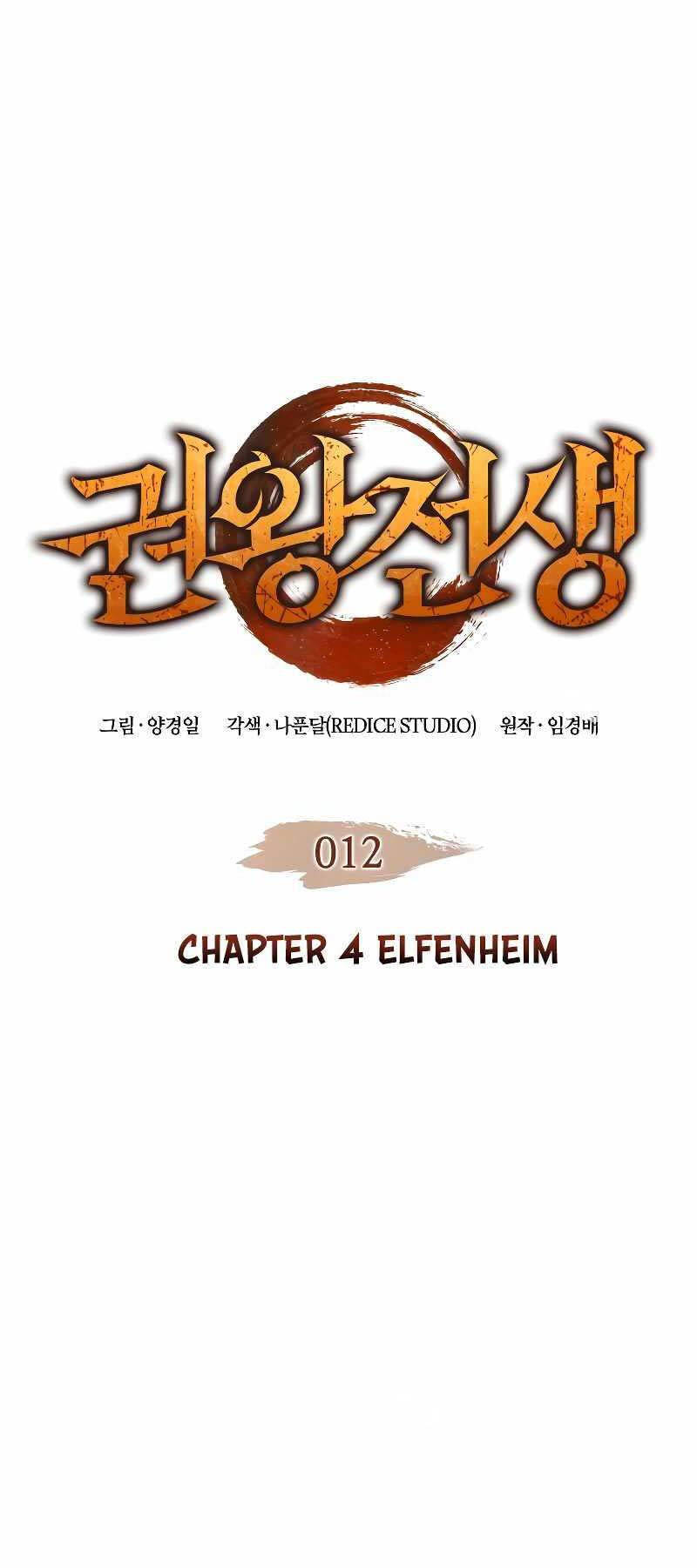 Đế Vương Hồi Quy Chapter 12 - 1