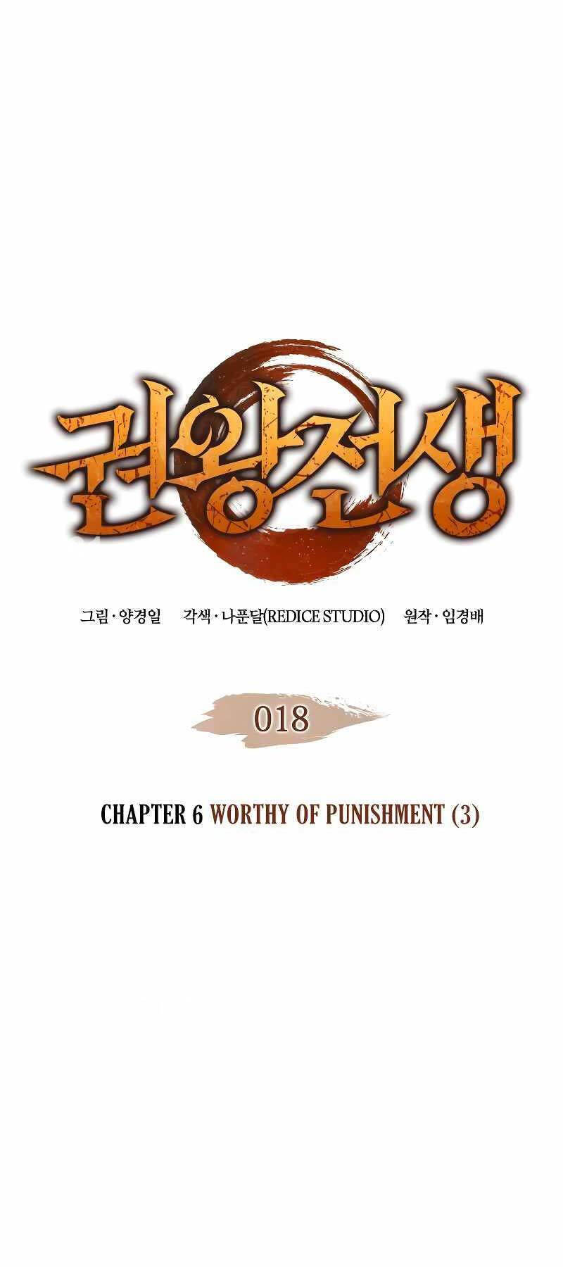 Đế Vương Hồi Quy Chapter 18 - 1