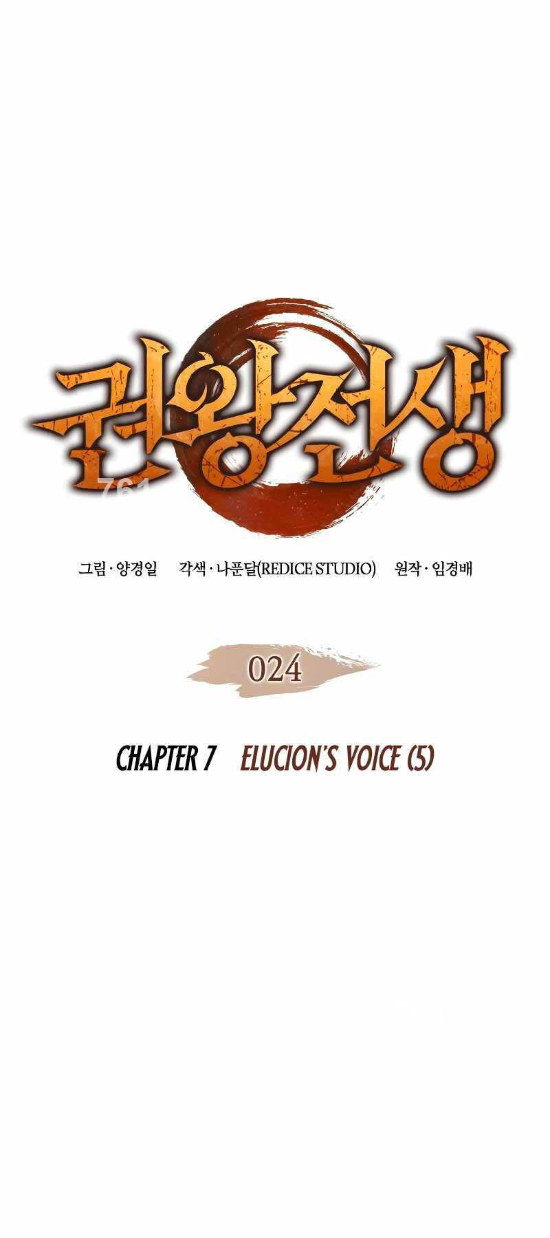 Đế Vương Hồi Quy Chapter 24 - 1