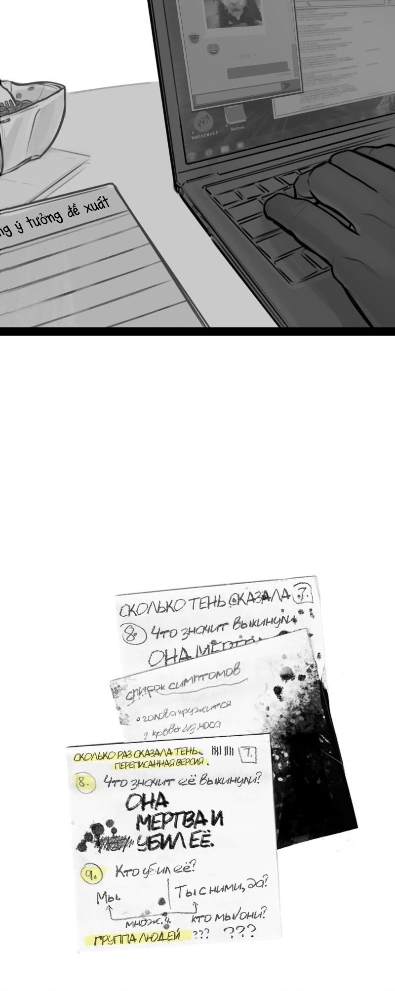 The Interpretation Of Shadow Chapter 3 - 28