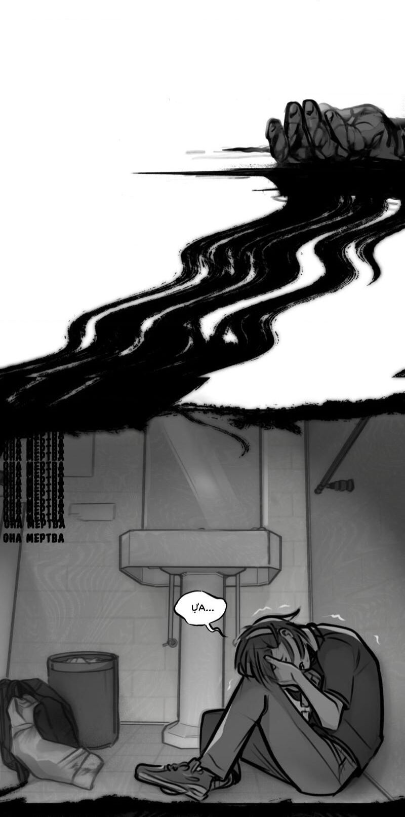 The Interpretation Of Shadow Chapter 4 - 15