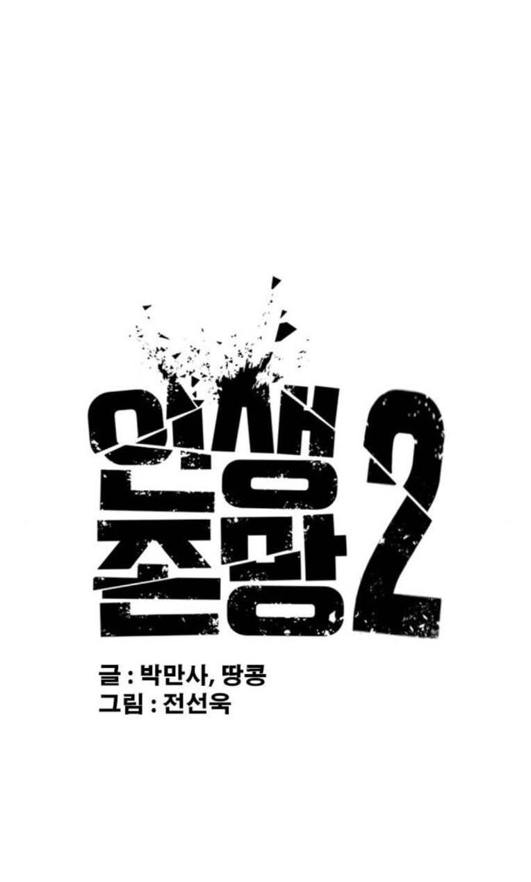 Những Mảnh Đời Tan Vỡ 2 Chapter 18 - 13