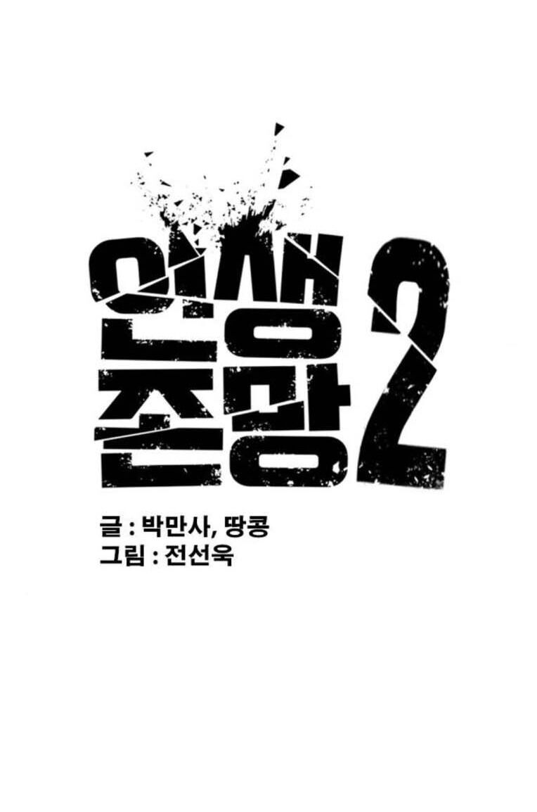 Những Mảnh Đời Tan Vỡ 2 Chapter 19 - 12