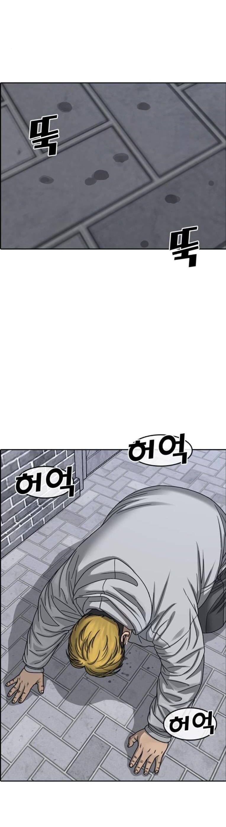 Những Mảnh Đời Tan Vỡ 2 Chapter 23 - 52