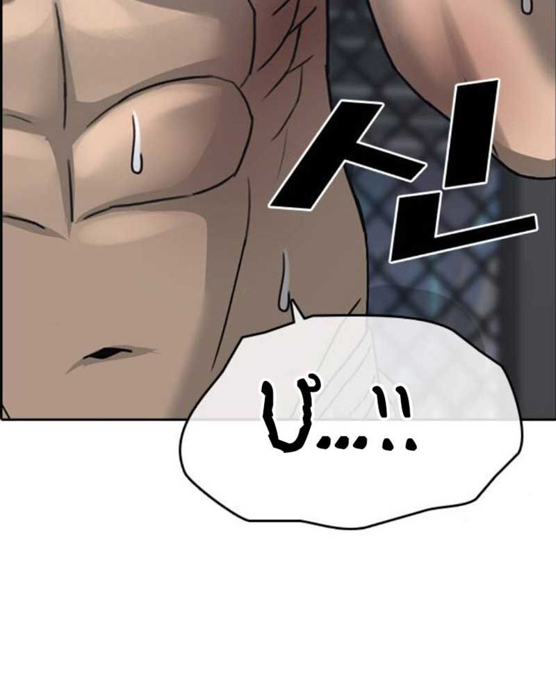 Những Mảnh Đời Tan Vỡ 2 Chapter 25 - 144