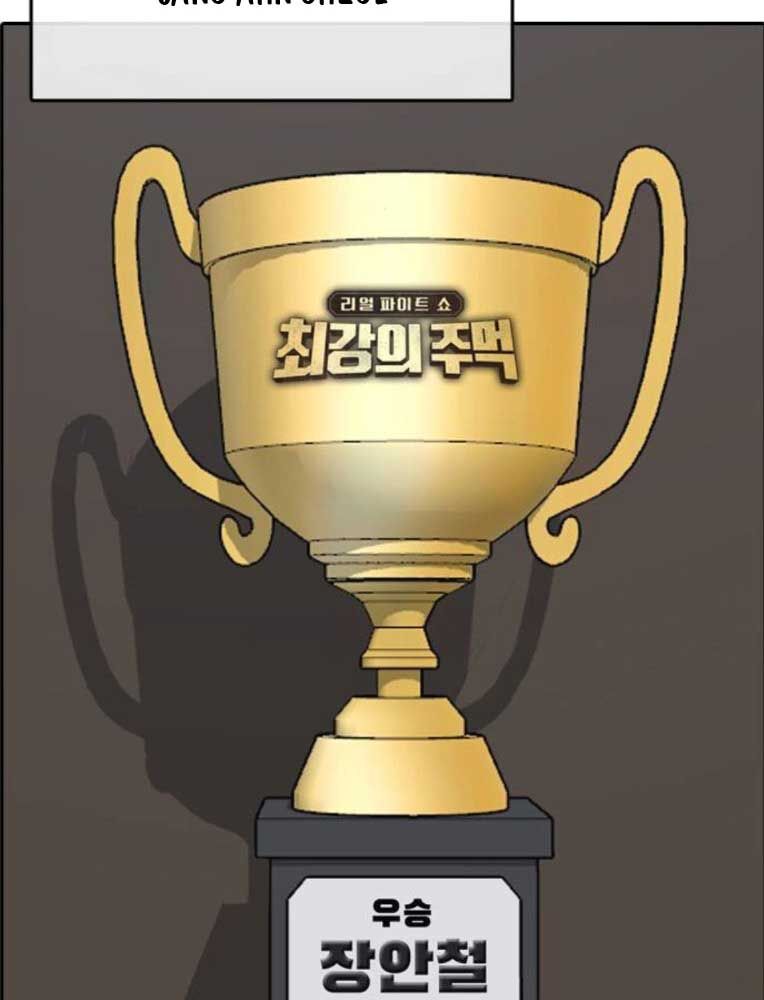 Những Mảnh Đời Tan Vỡ 2 Chapter 26 - 158