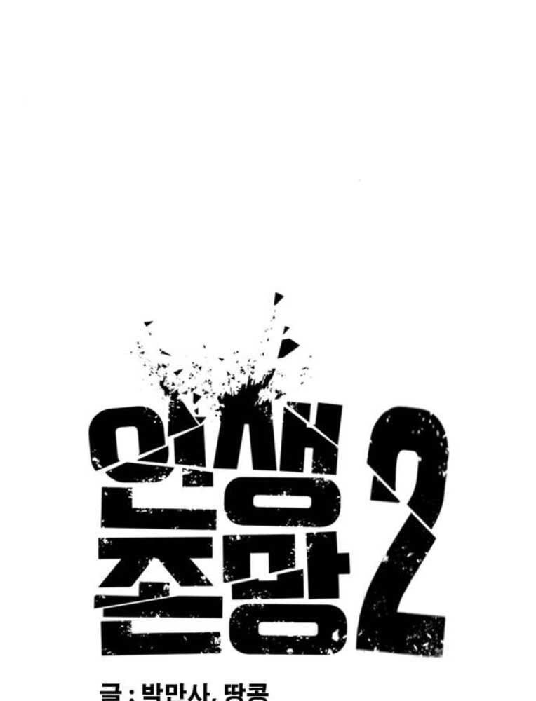 Những Mảnh Đời Tan Vỡ 2 Chapter 26 - 25