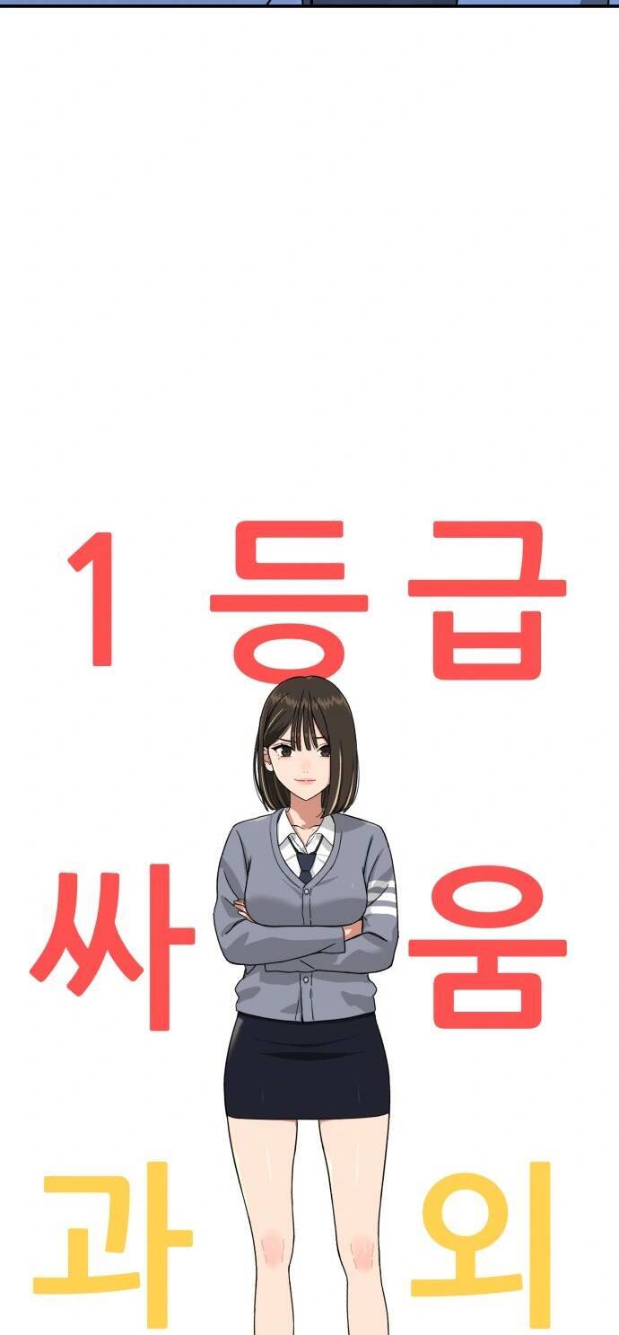Huấn Luyện Chiến Đấu Siêu Cấp Chapter 1 - 235