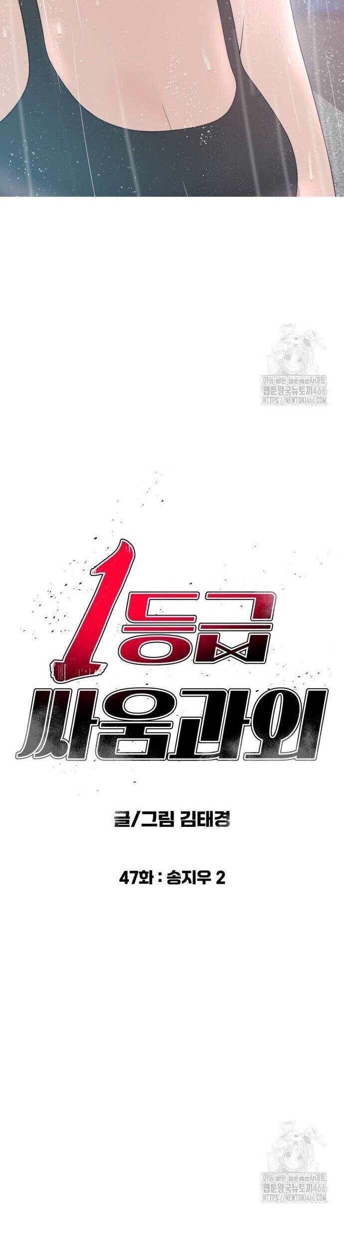 Huấn Luyện Chiến Đấu Siêu Cấp Chapter 47 - 4