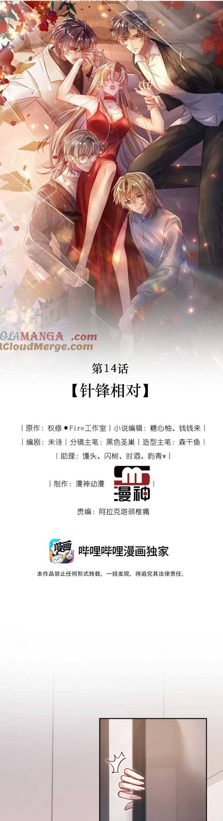 Cứu Mạng! Nhân Vật Phản Diện Tôi Viết Đã Tới Cửa Rồi Chapter 14 - 4