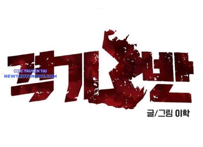 Fight Class 3 Chapter 112 - 74