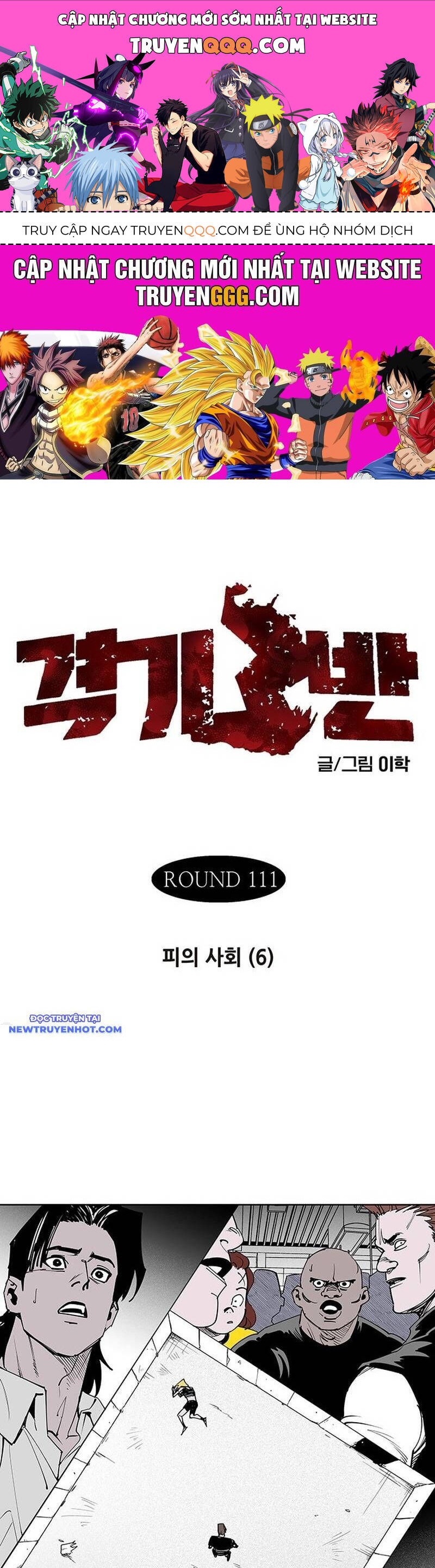 Fight Class 3 Chapter 114 - 1