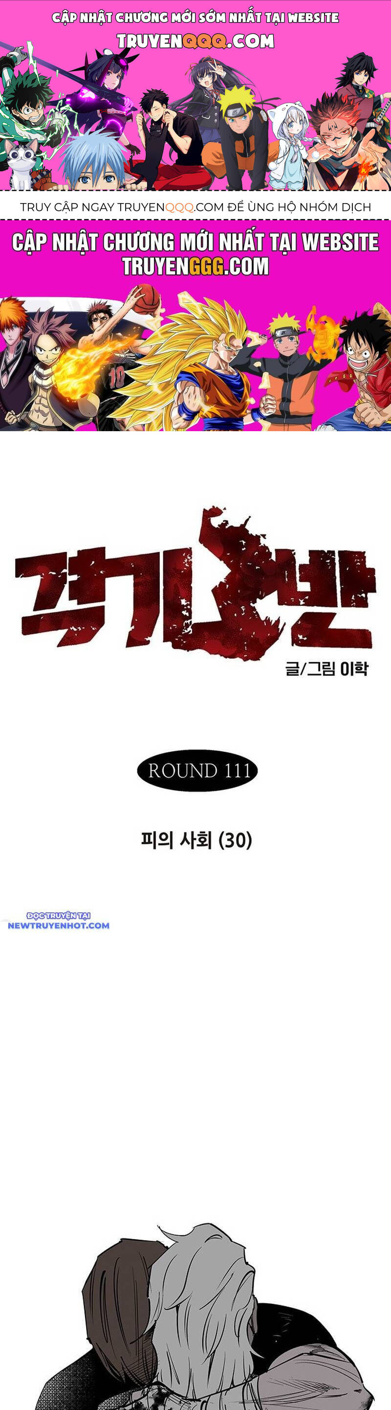 Fight Class 3 Chapter 130 - 1