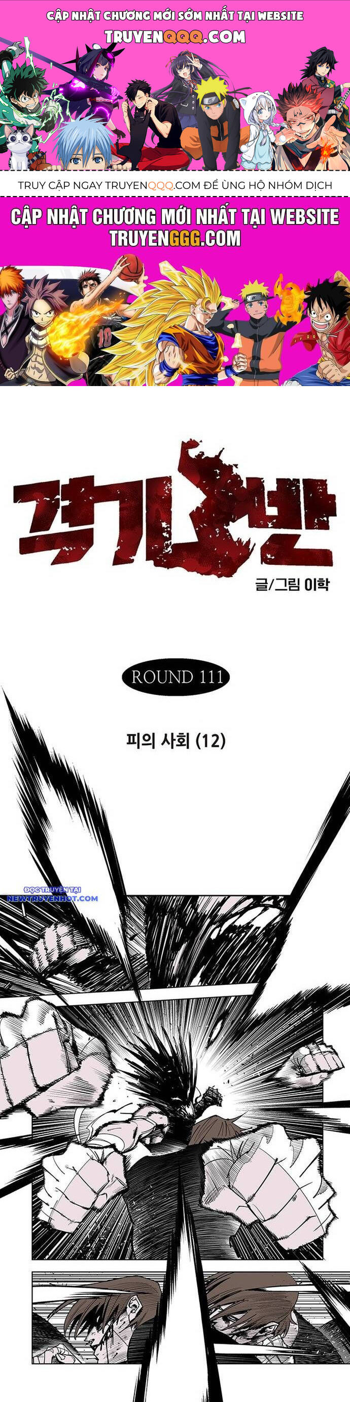 Fight Class 3 Chapter 146 - 1