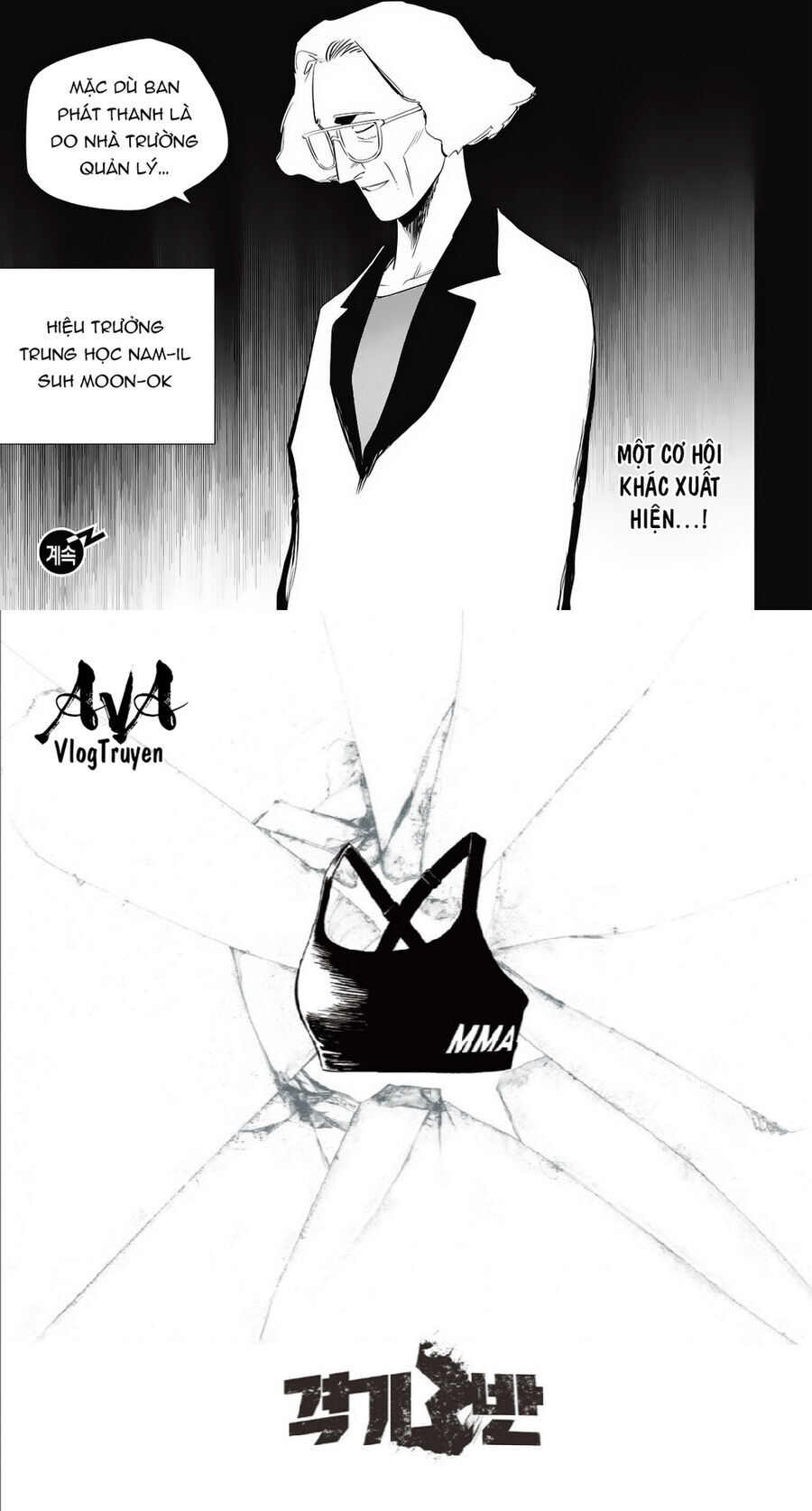 Fight Class 3 Chapter 45 - 11