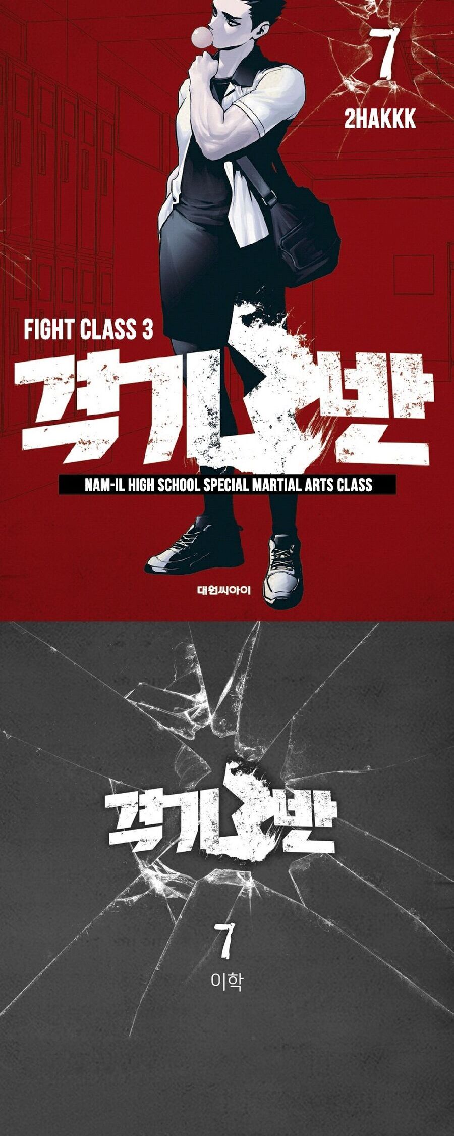 Fight Class 3 Chapter 46 - 2