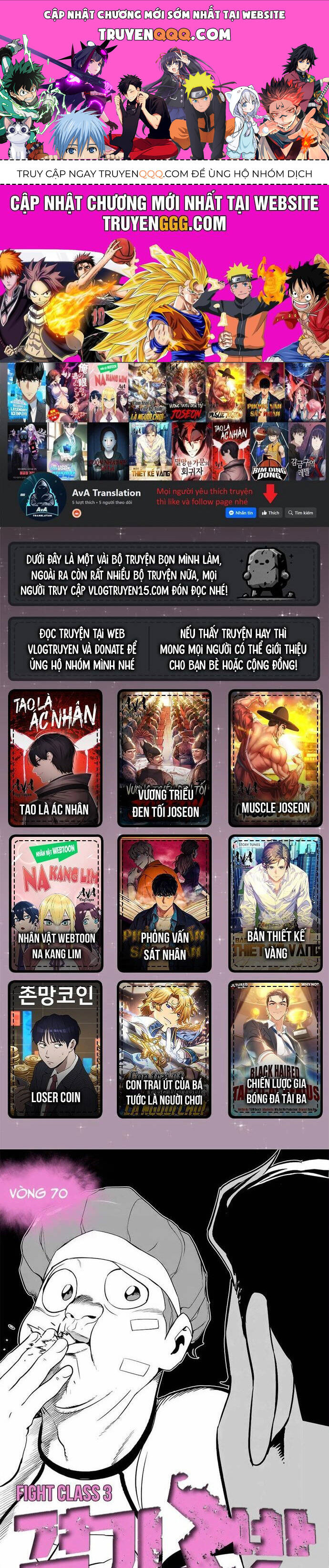 Fight Class 3 Chapter 71 - 1