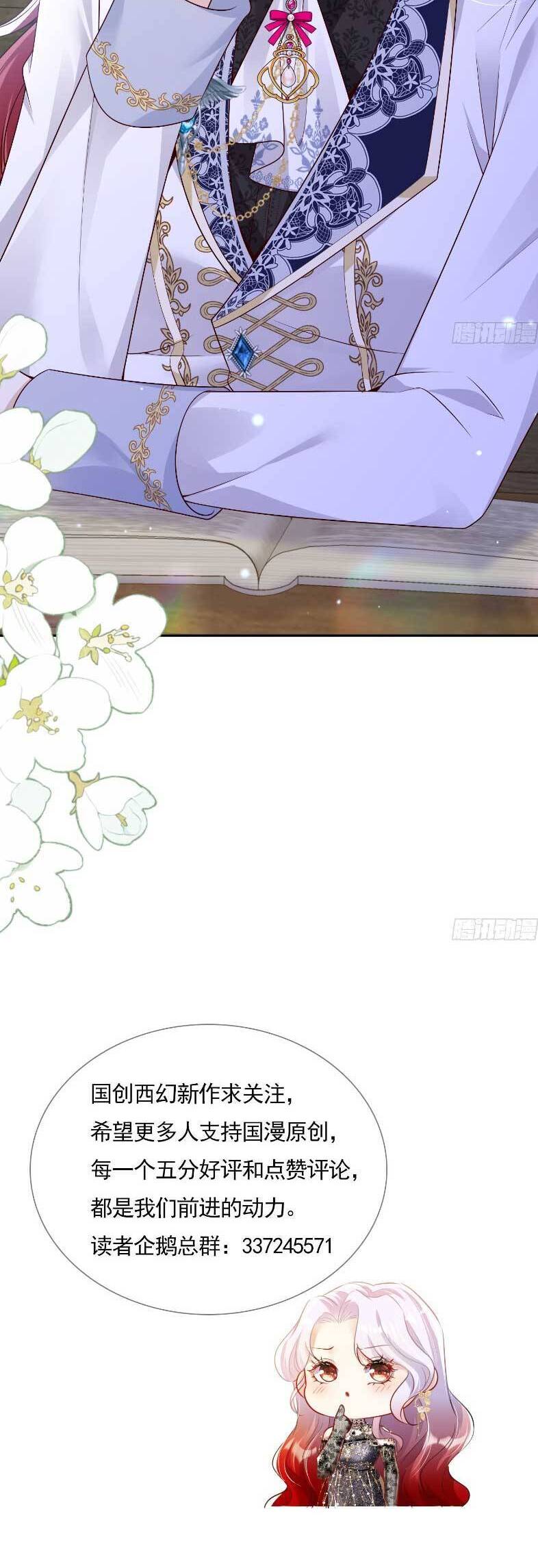 Cưỡng Ép Hoàng Thái Tử Điện Hạ Chapter 19 - 26