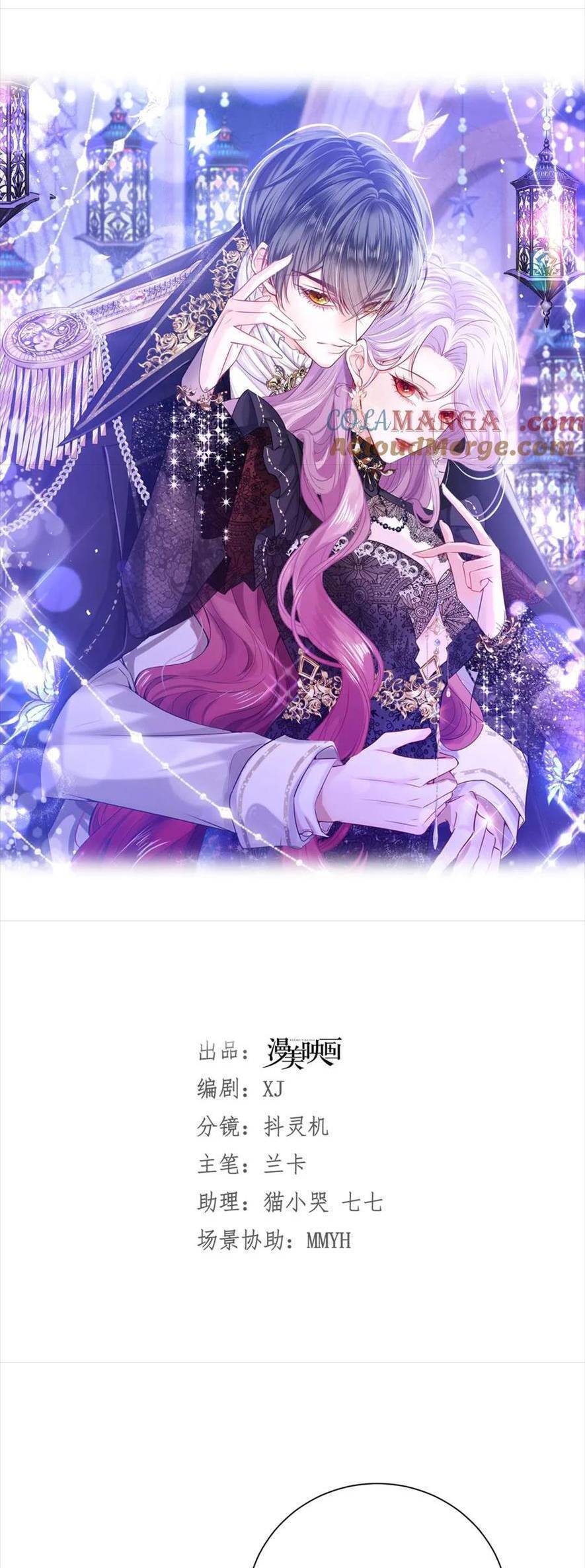 Cưỡng Ép Hoàng Thái Tử Điện Hạ Chapter 23 - 15