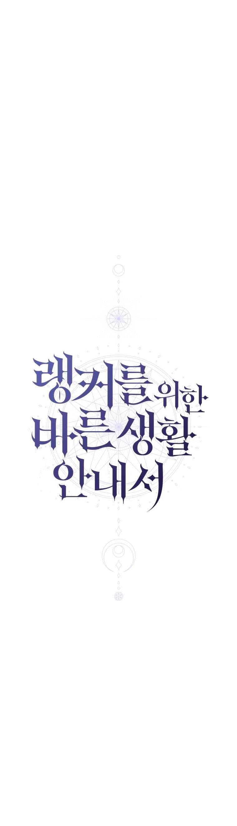 Hướng Dẫn Sinh Tồn Dành Cho Ranker Chapter 28 - 10