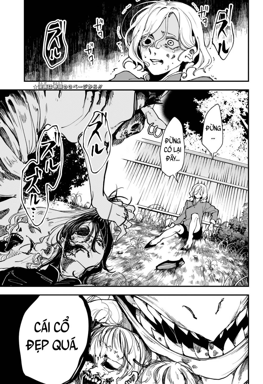 Kaedegami Chapter 1 - 6