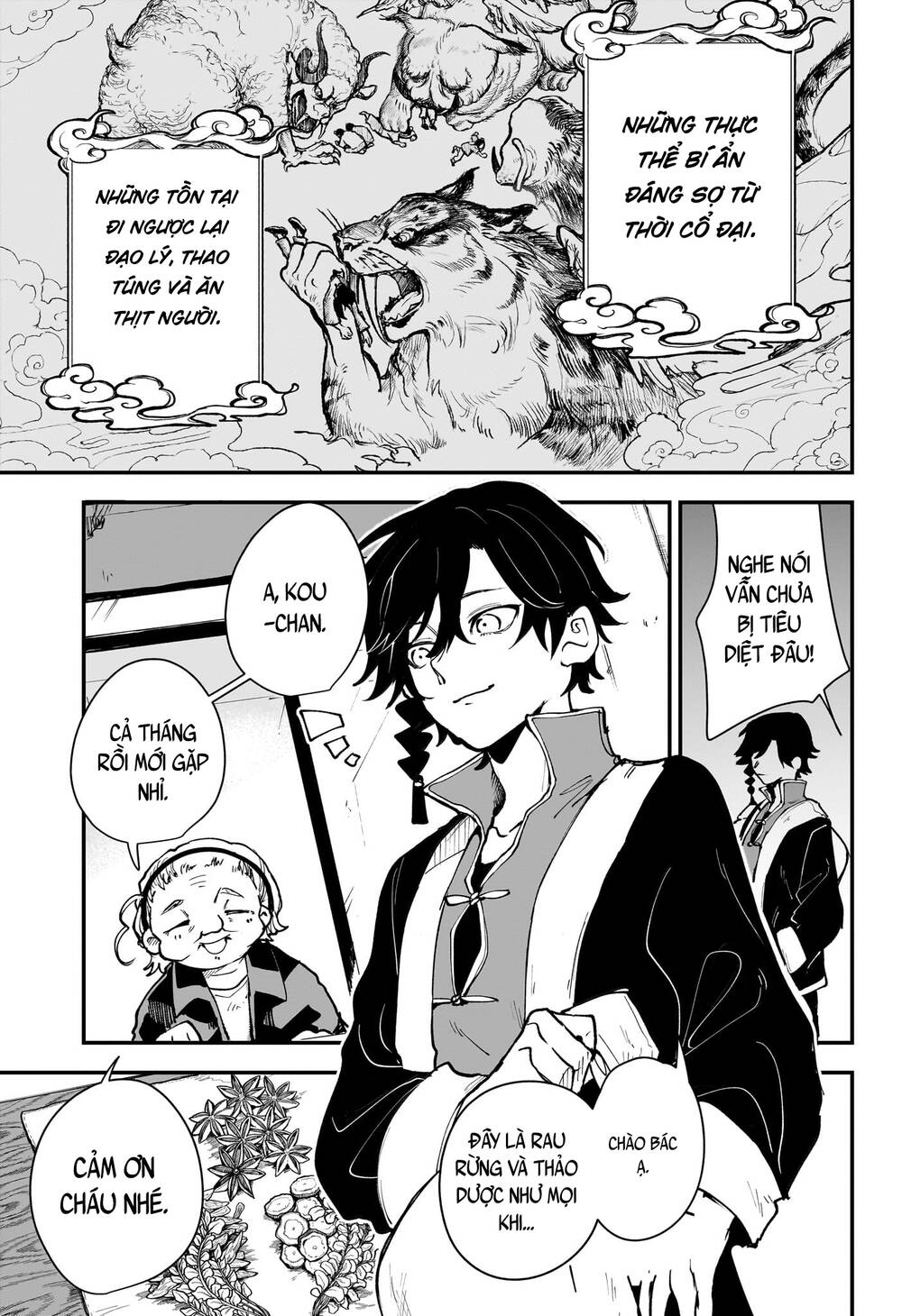 Kaedegami Chapter 1 - 8