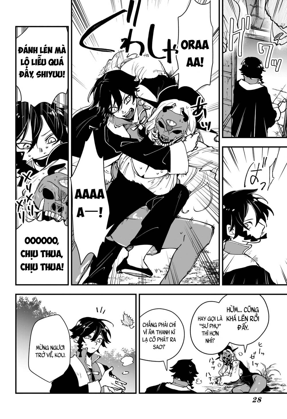 Kaedegami Chapter 1 - 13