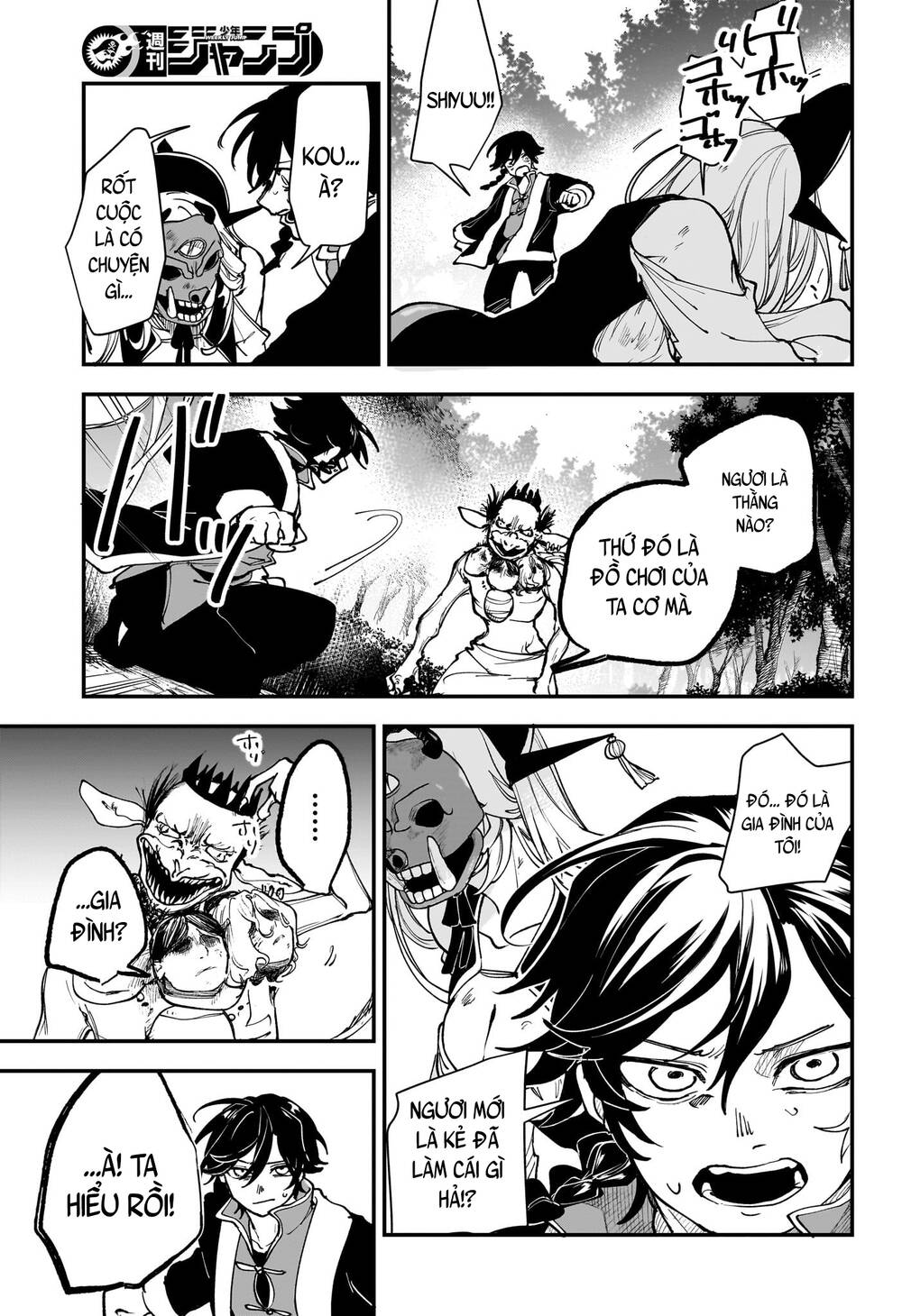 Kaedegami Chapter 1 - 32