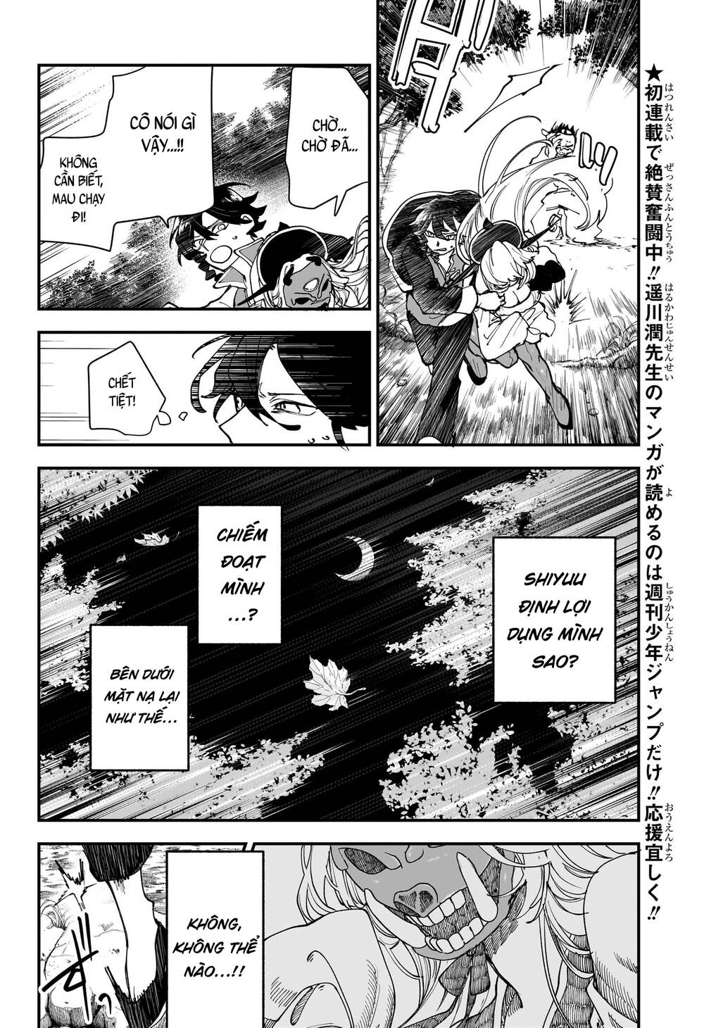Kaedegami Chapter 1 - 37