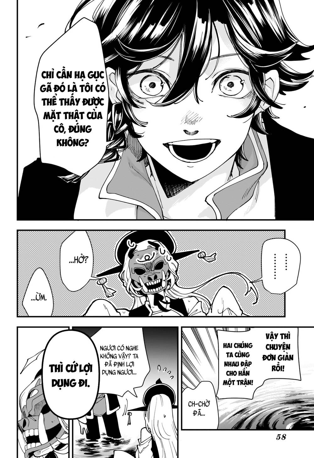 Kaedegami Chapter 1 - 43