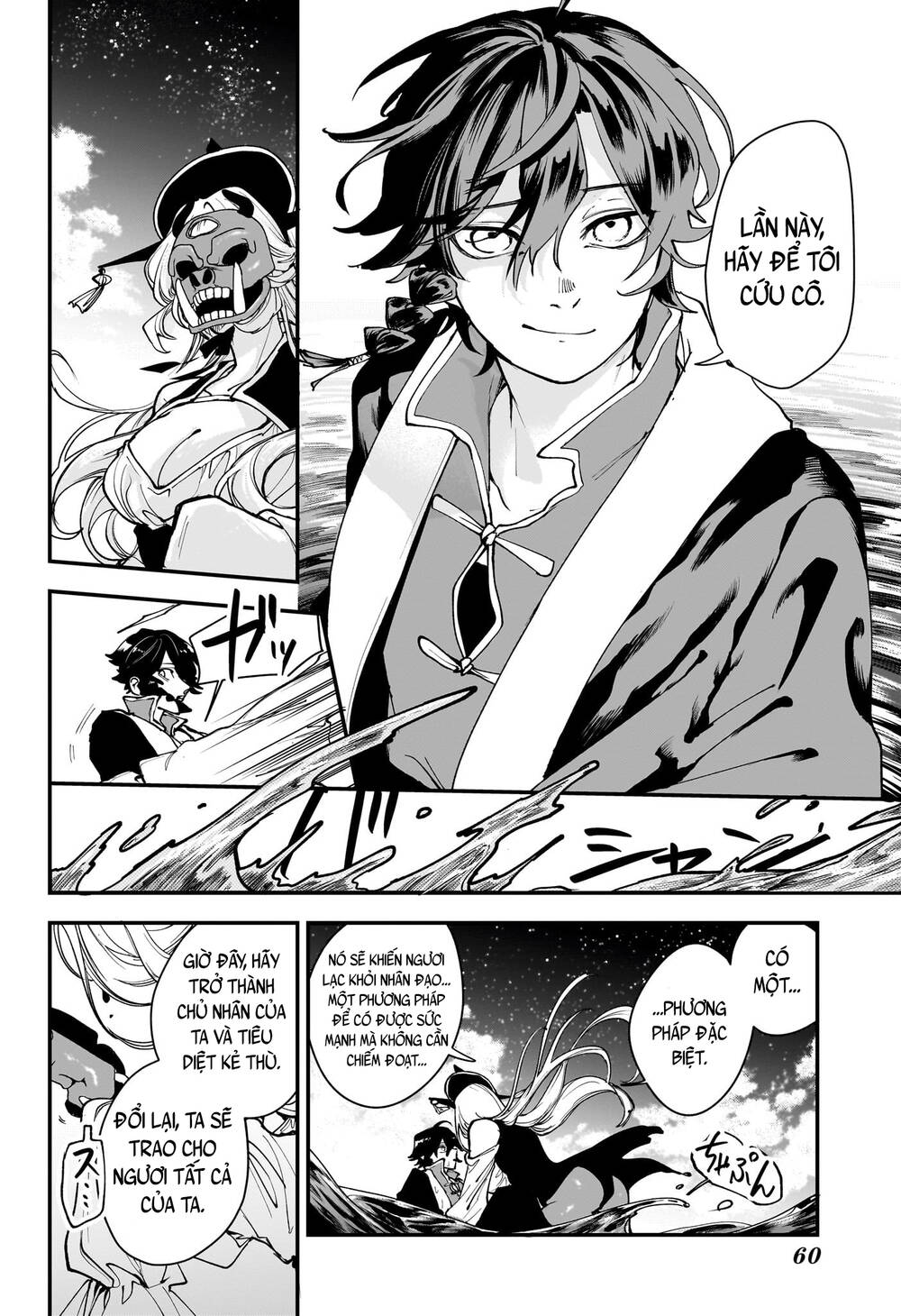 Kaedegami Chapter 1 - 45