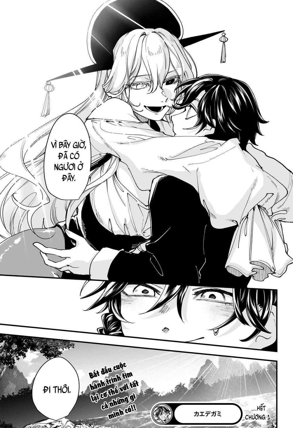 Kaedegami Chapter 1 - 58