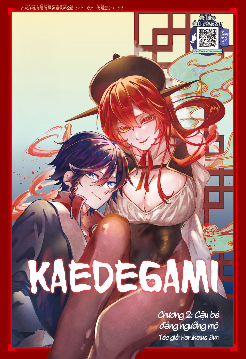 Kaedegami Chapter 2 - 2