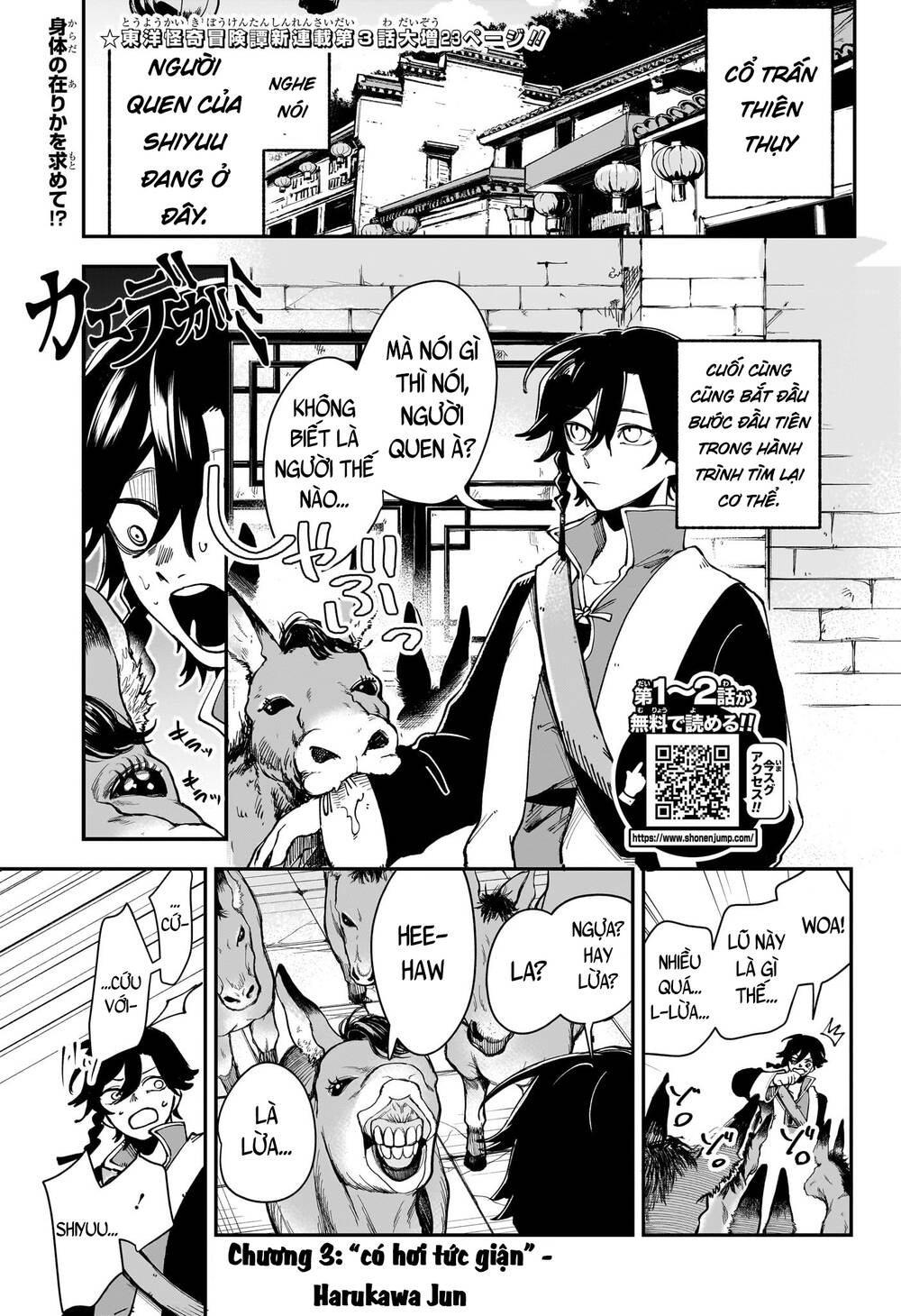 Kaedegami Chapter 3 - 2