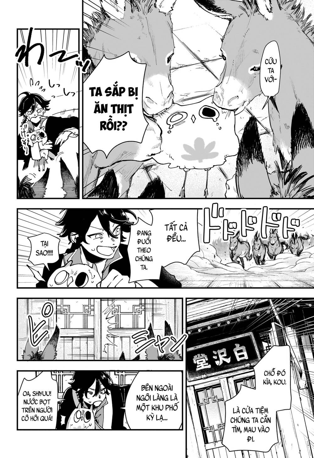 Kaedegami Chapter 3 - 3