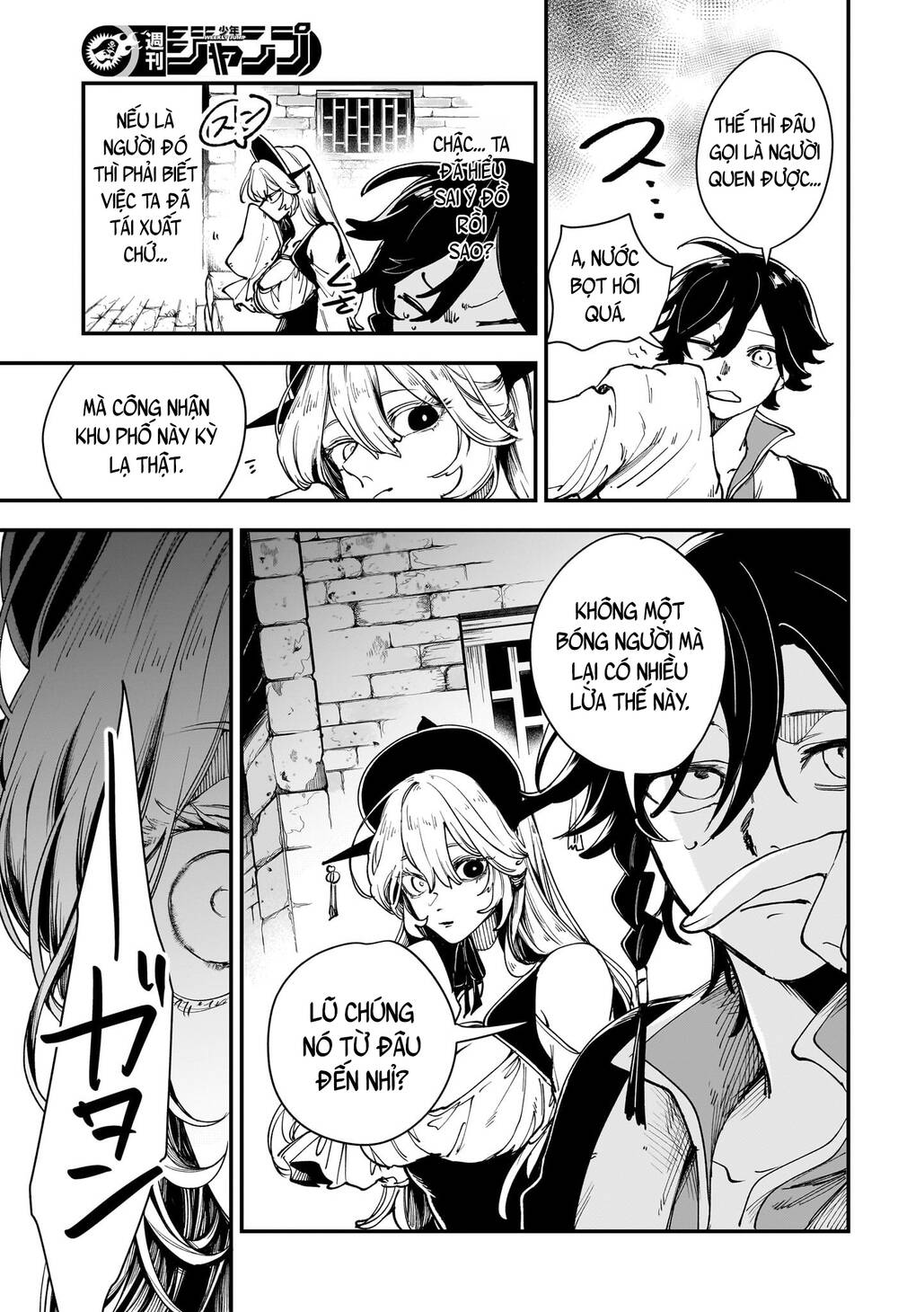 Kaedegami Chapter 3 - 6