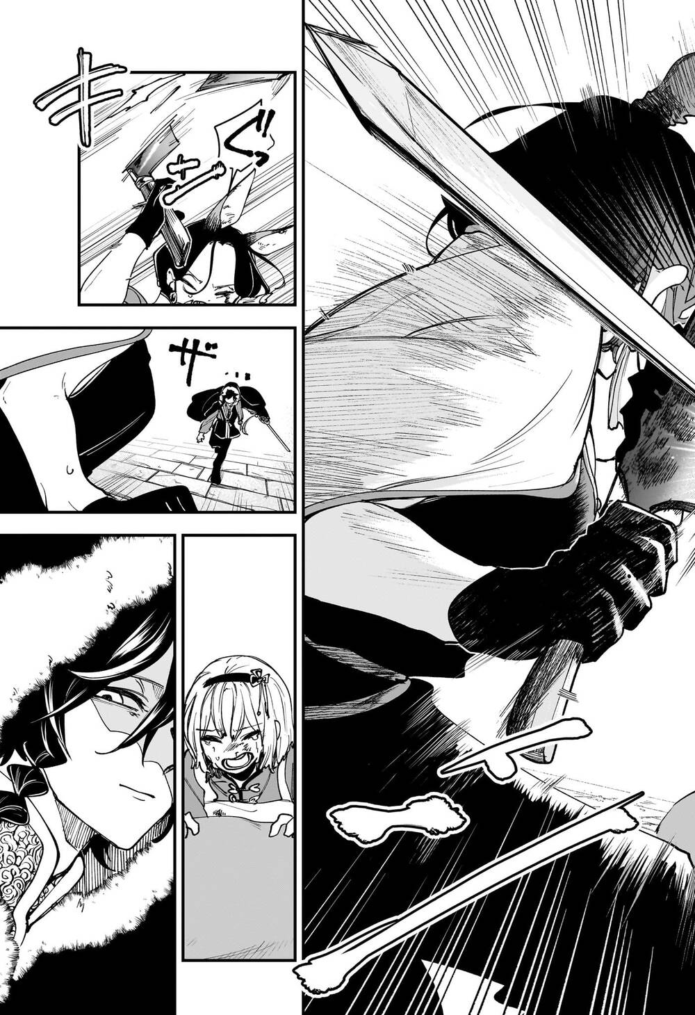 Kaedegami Chapter 3 - 22