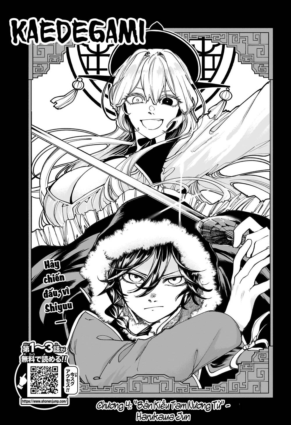 Kaedegami Chapter 4 - 2