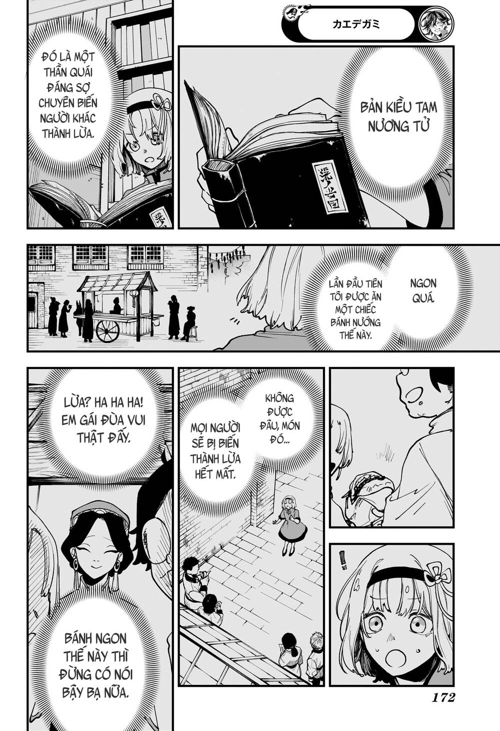 Kaedegami Chapter 4 - 3