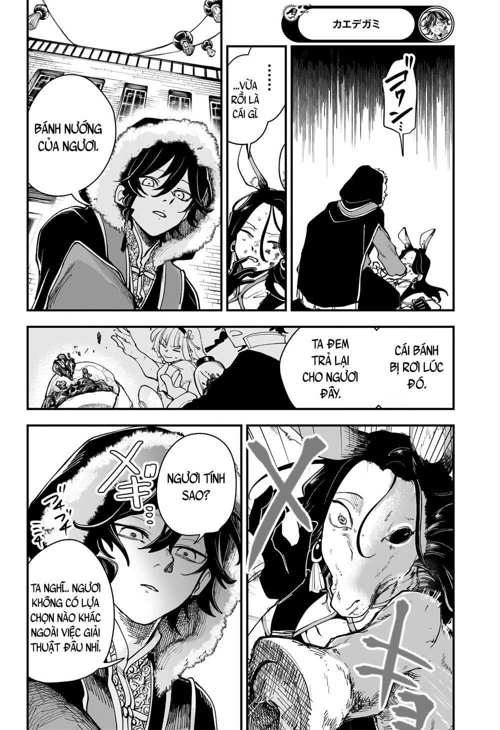 Kaedegami Chapter 4 - 13