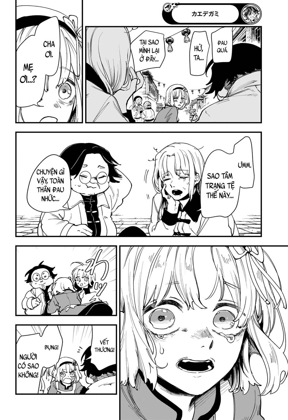 Kaedegami Chapter 4 - 15