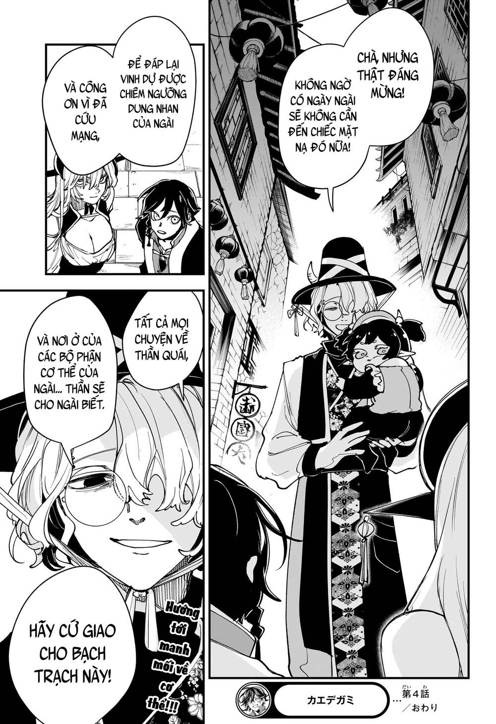 Kaedegami Chapter 4 - 20