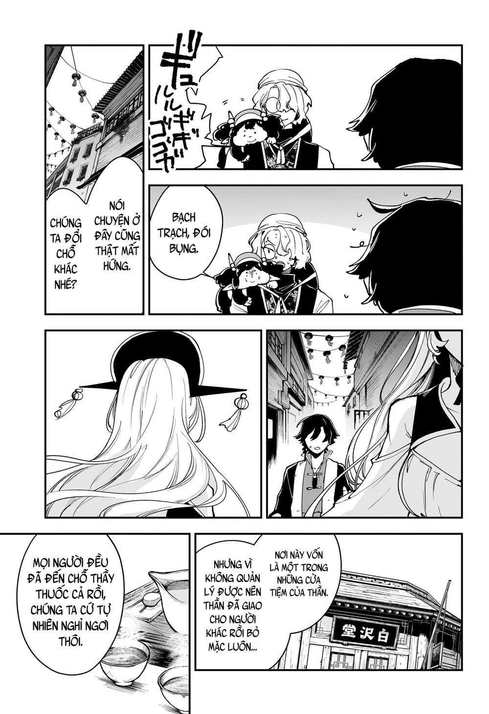 Kaedegami Chapter 5 - 4