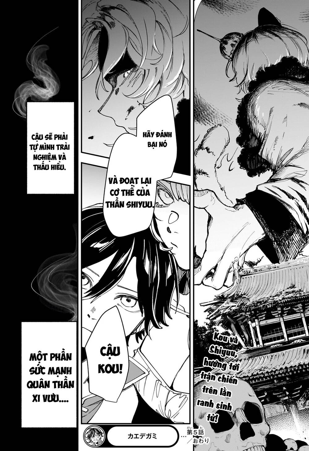 Kaedegami Chapter 5 - 20