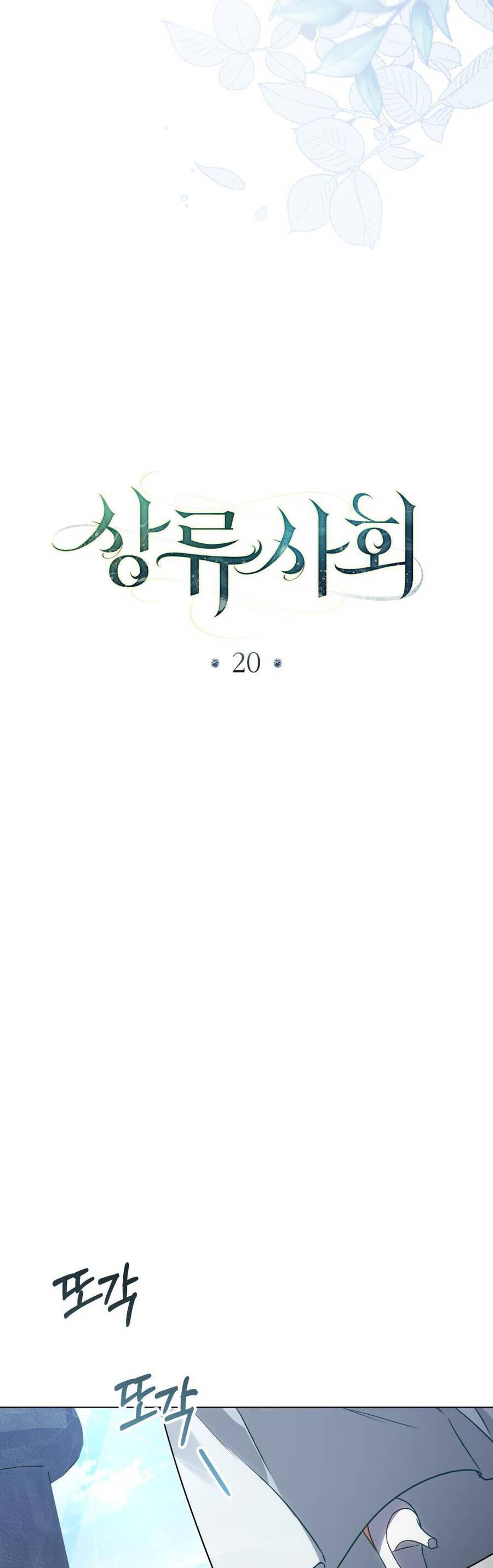 Giới Thượng Lưu Chapter 20 - 4
