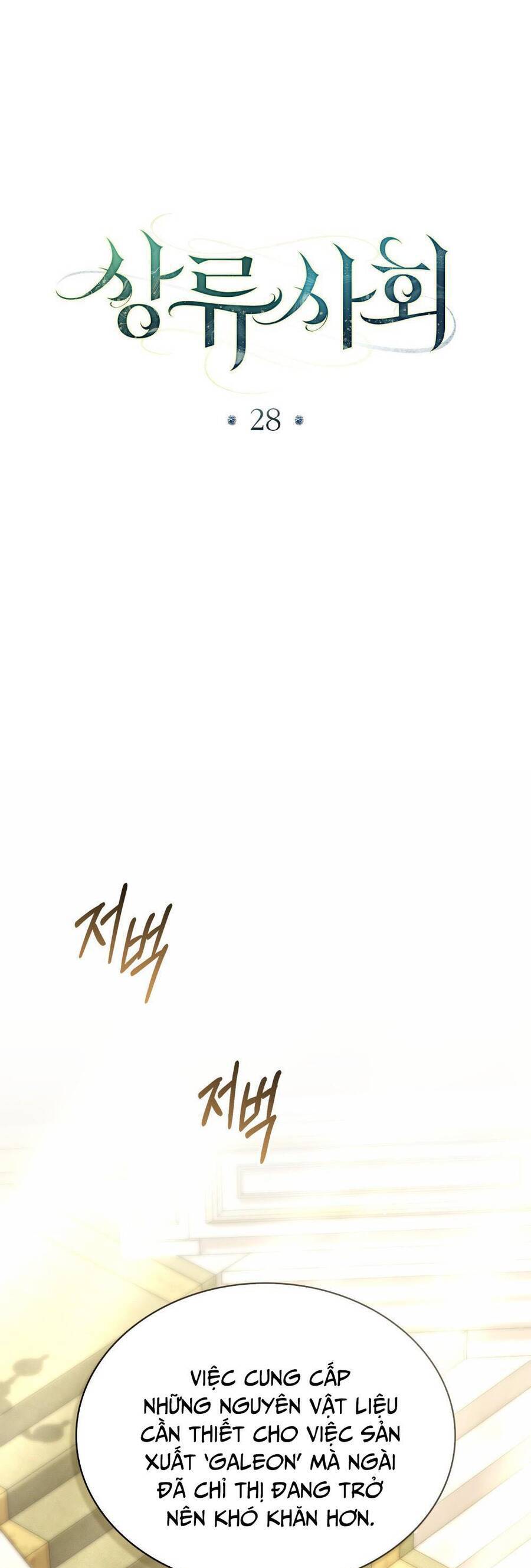 Giới Thượng Lưu Chapter 28 - 41